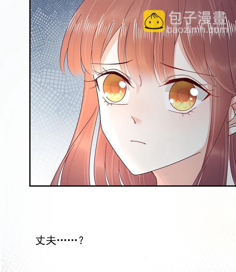 盛世甜愛：易少的小萌妻 - 第31話 夏凝，我保下了！(2/2) - 2