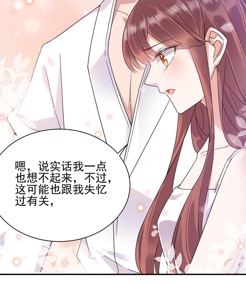 盛世甜愛：易少的小萌妻 - 第33話 痛苦的回憶？(2/2) - 2