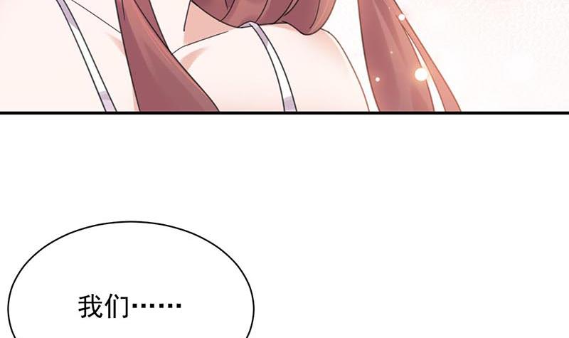 盛世甜愛：易少的小萌妻 - 第33話 痛苦的回憶？(2/2) - 5