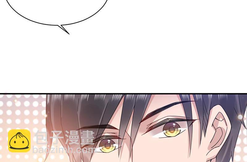 盛世甜愛：易少的小萌妻 - 第33話 痛苦的回憶？(2/2) - 6