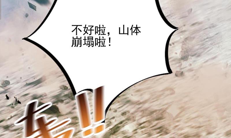 盛世甜愛：易少的小萌妻 - 第33話 痛苦的回憶？(2/2) - 6