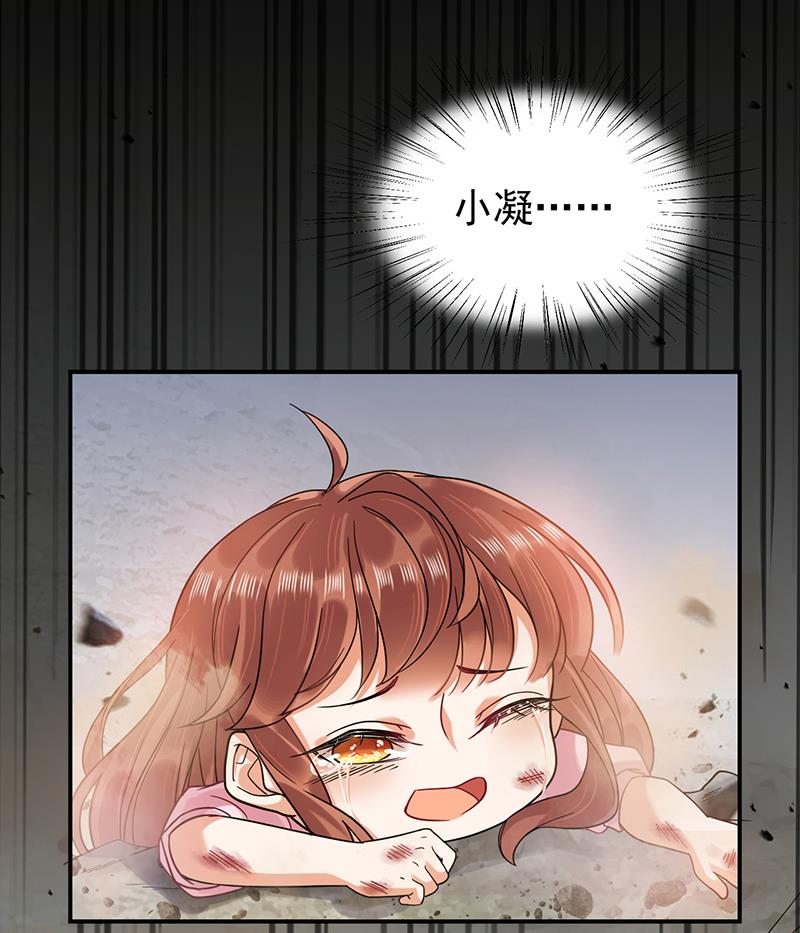 盛世甜愛：易少的小萌妻 - 第33話 痛苦的回憶？(2/2) - 3