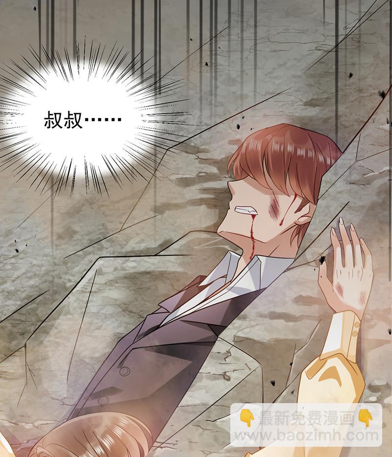 盛世甜愛：易少的小萌妻 - 第33話 痛苦的回憶？(2/2) - 4