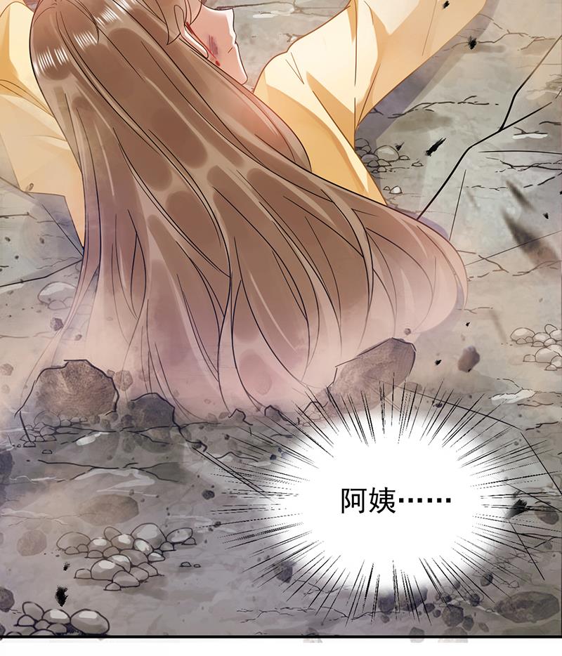 盛世甜愛：易少的小萌妻 - 第33話 痛苦的回憶？(2/2) - 5