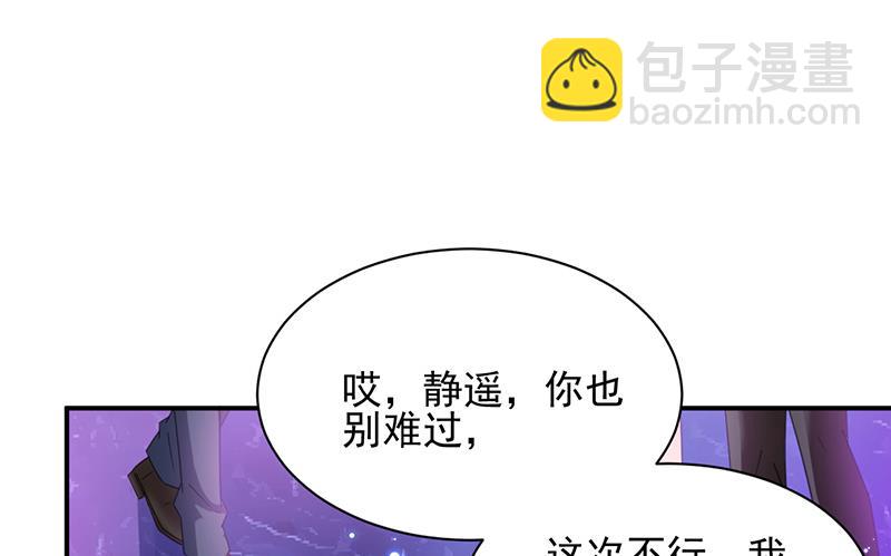 盛世甜愛：易少的小萌妻 - 第35話 新的稱呼(1/2) - 2