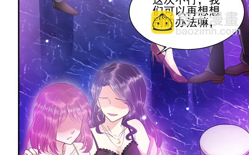 盛世甜愛：易少的小萌妻 - 第35話 新的稱呼(1/2) - 3