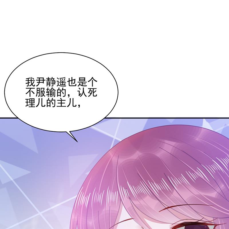盛世甜愛：易少的小萌妻 - 第35話 新的稱呼(1/2) - 1
