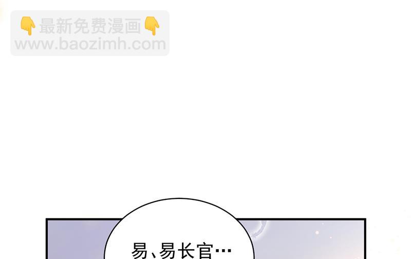 盛世甜愛：易少的小萌妻 - 第35話 新的稱呼(1/2) - 4