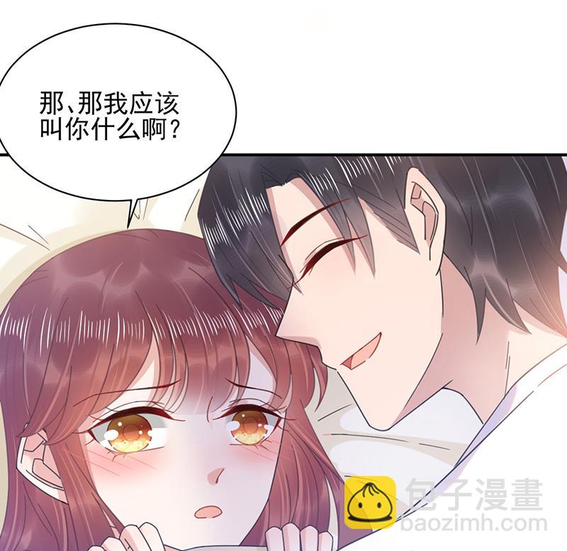 盛世甜愛：易少的小萌妻 - 第35話 新的稱呼(1/2) - 7