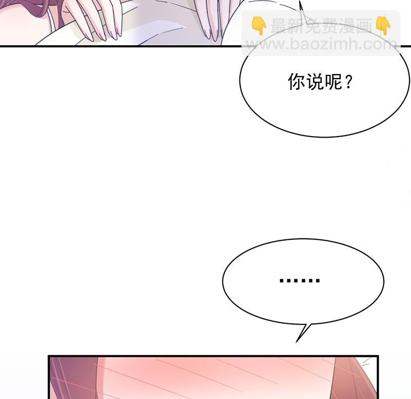 盛世甜愛：易少的小萌妻 - 第35話 新的稱呼(1/2) - 8