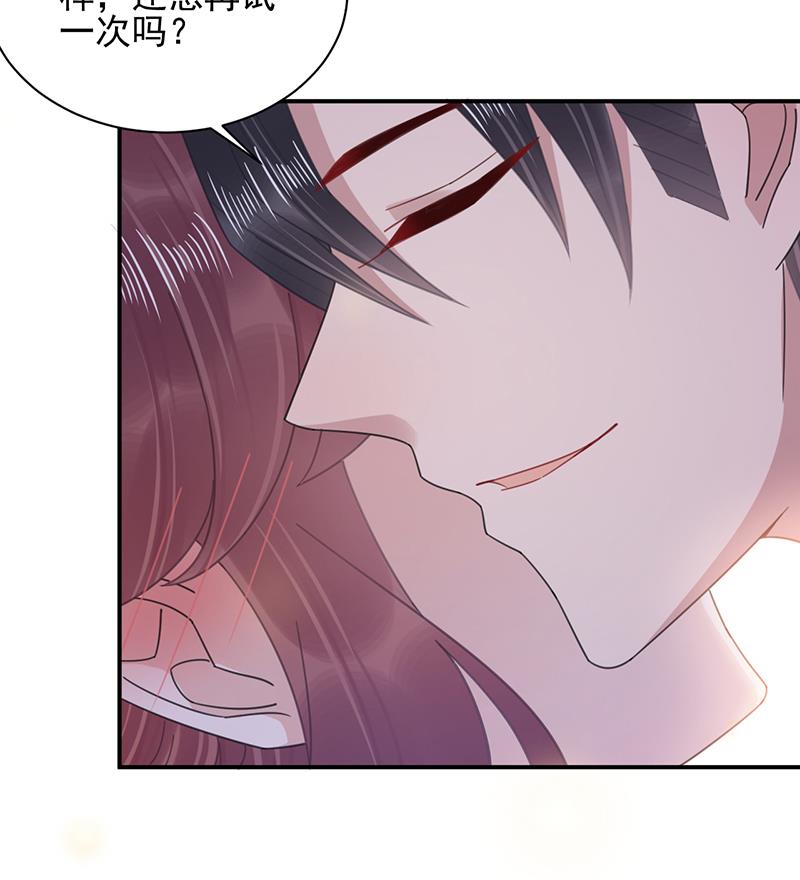 盛世甜愛：易少的小萌妻 - 第35話 新的稱呼(2/2) - 4