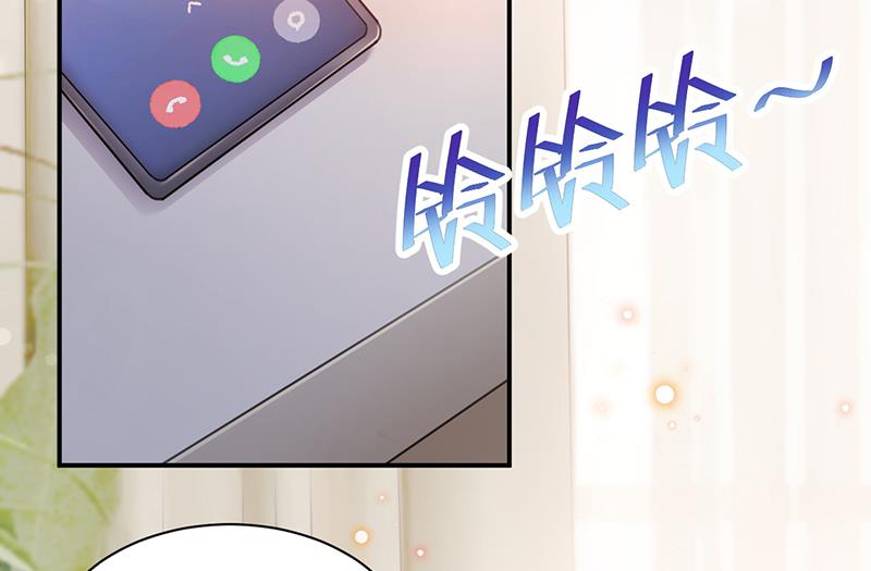 盛世甜愛：易少的小萌妻 - 第35話 新的稱呼(2/2) - 3