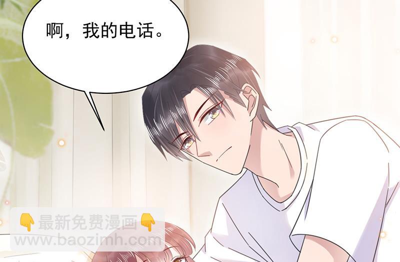 盛世甜愛：易少的小萌妻 - 第35話 新的稱呼(2/2) - 4