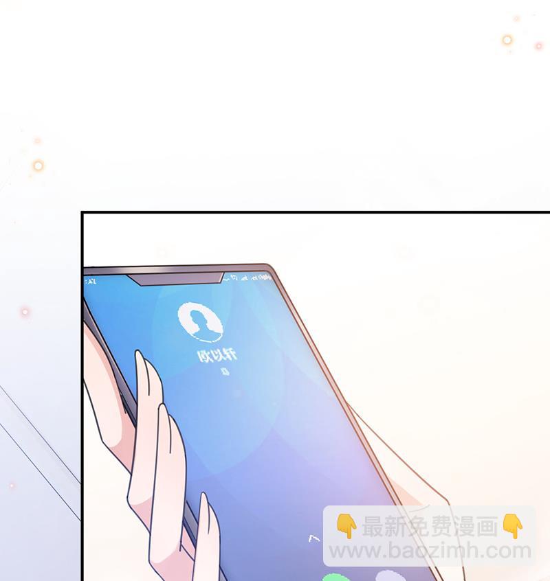 盛世甜愛：易少的小萌妻 - 第35話 新的稱呼(2/2) - 1