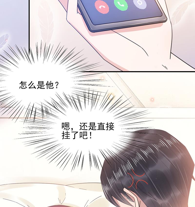 盛世甜愛：易少的小萌妻 - 第35話 新的稱呼(2/2) - 2