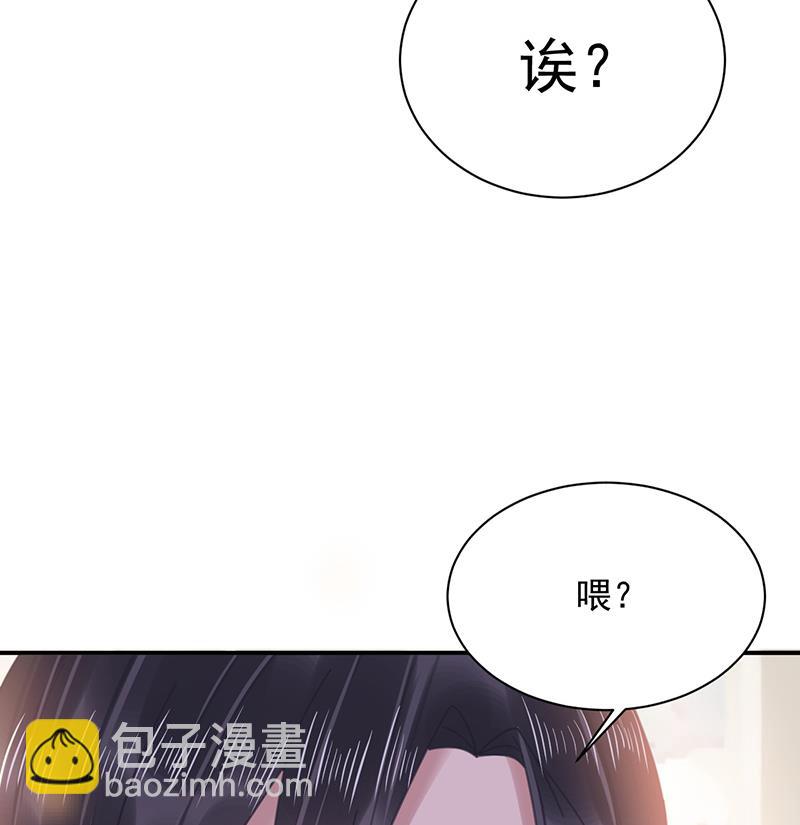 盛世甜爱：易少的小萌妻 - 第35话 新的称呼(2/2) - 5