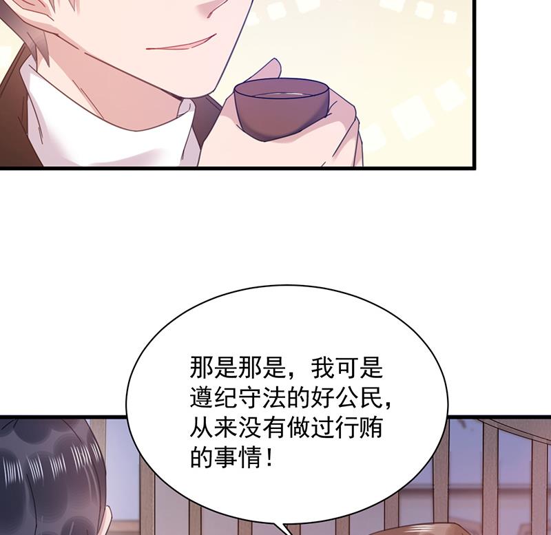 盛世甜愛：易少的小萌妻 - 第37話 他後悔了？(1/2) - 7