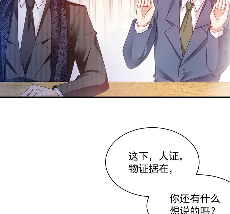 盛世甜愛：易少的小萌妻 - 第37話 他後悔了？(1/2) - 3