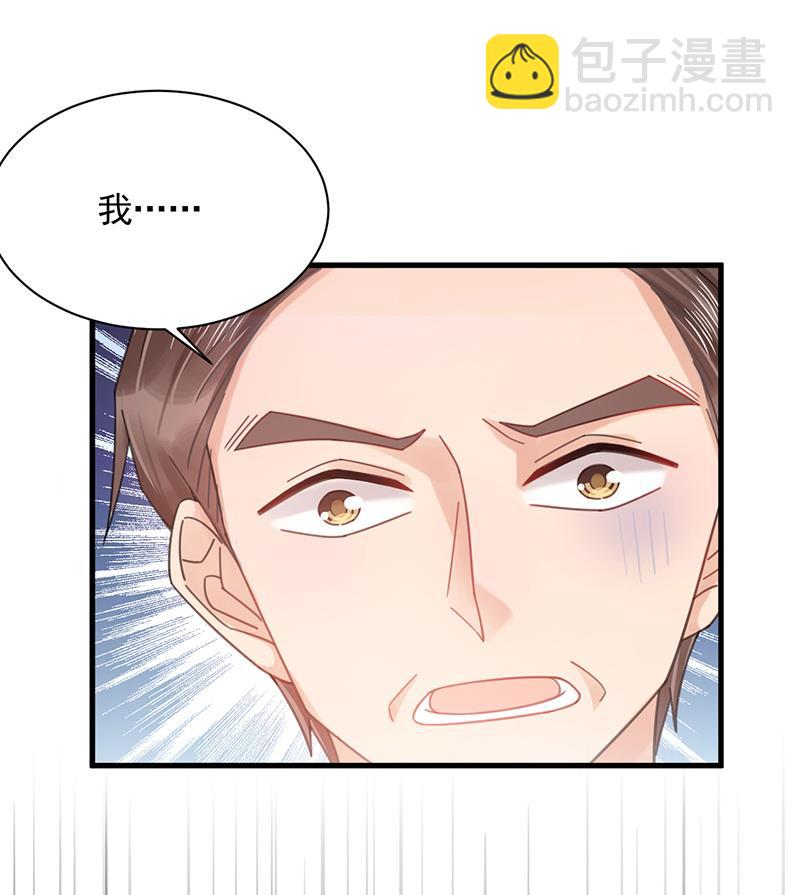 盛世甜愛：易少的小萌妻 - 第37話 他後悔了？(1/2) - 5