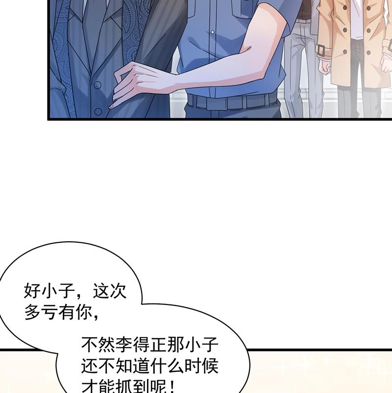 盛世甜愛：易少的小萌妻 - 第37話 他後悔了？(1/2) - 7