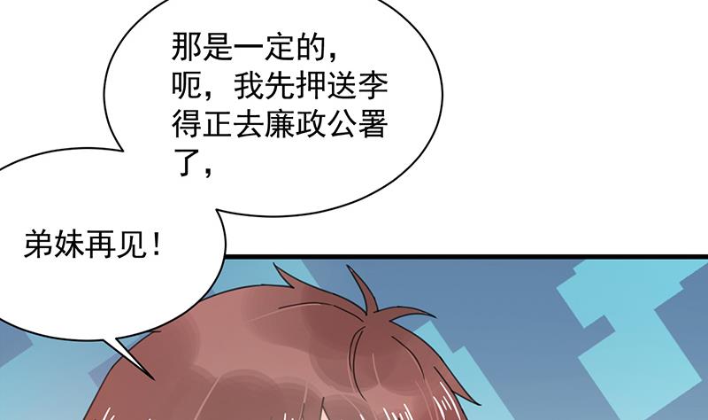 盛世甜愛：易少的小萌妻 - 第37話 他後悔了？(1/2) - 1