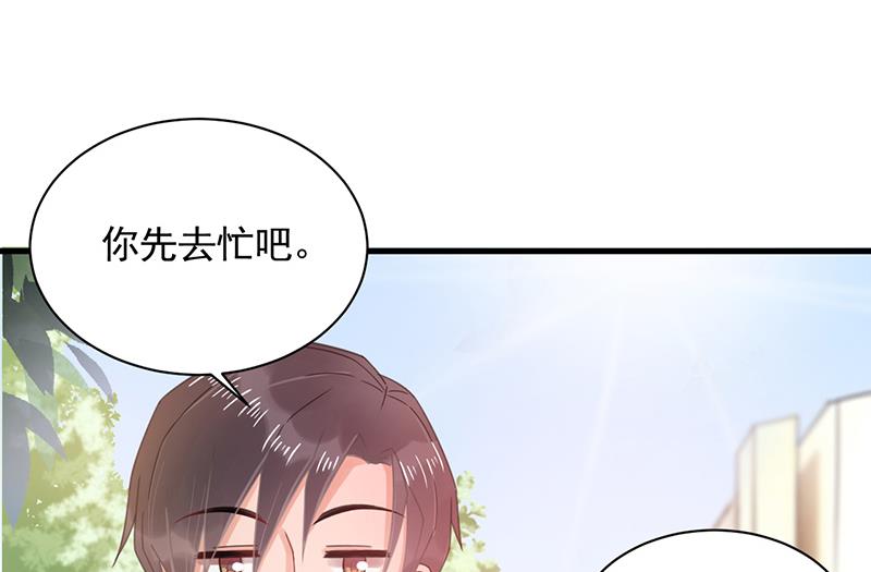 盛世甜愛：易少的小萌妻 - 第37話 他後悔了？(1/2) - 4