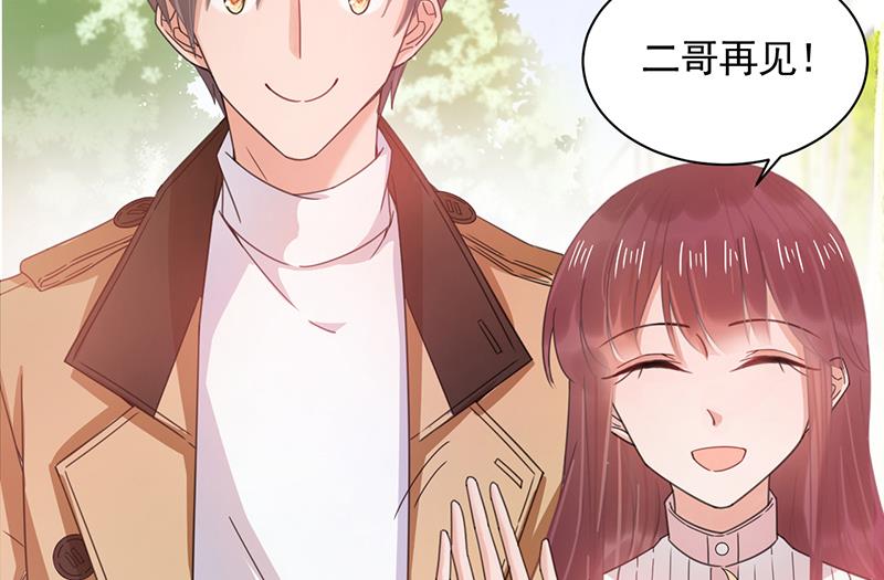 盛世甜愛：易少的小萌妻 - 第37話 他後悔了？(1/2) - 5