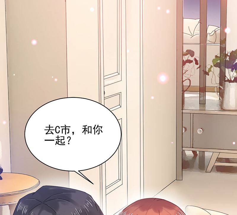 盛世甜愛：易少的小萌妻 - 第39話 被盯上了(1/2) - 1