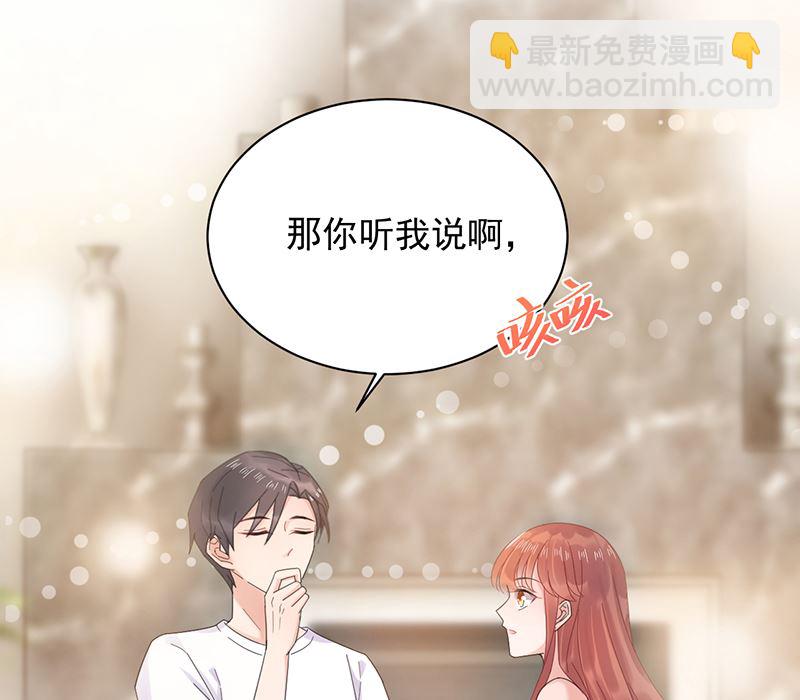 盛世甜愛：易少的小萌妻 - 第39話 被盯上了(1/2) - 2