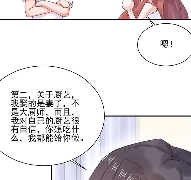 盛世甜愛：易少的小萌妻 - 第39話 被盯上了(1/2) - 6