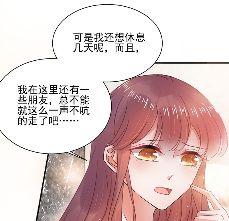 盛世甜愛：易少的小萌妻 - 第39話 被盯上了(1/2) - 6