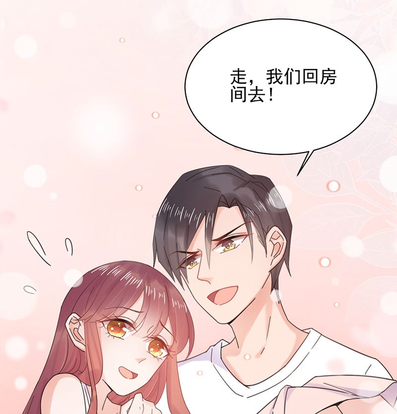 盛世甜愛：易少的小萌妻 - 第39話 被盯上了(1/2) - 5