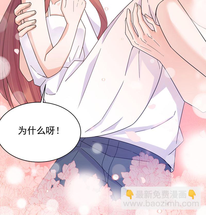 盛世甜愛：易少的小萌妻 - 第39話 被盯上了(1/2) - 6