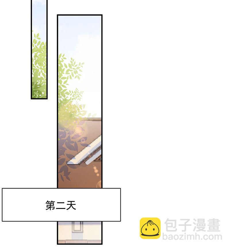 盛世甜愛：易少的小萌妻 - 第39話 被盯上了(1/2) - 2