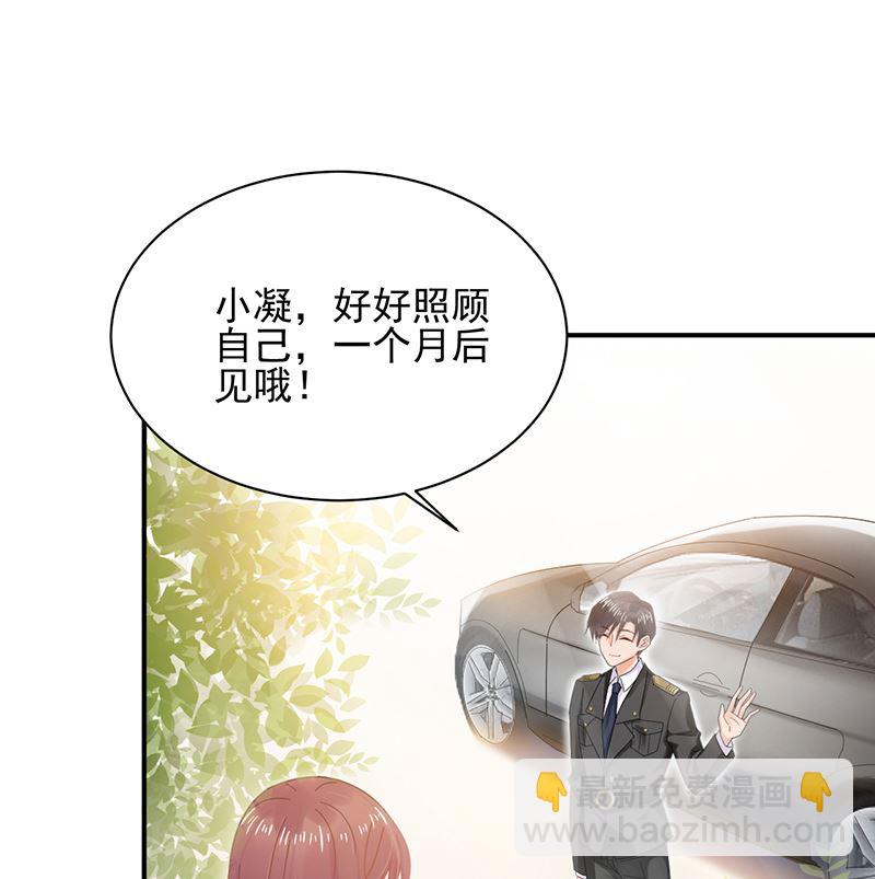 盛世甜愛：易少的小萌妻 - 第39話 被盯上了(1/2) - 4