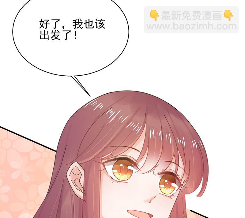 盛世甜愛：易少的小萌妻 - 第39話 被盯上了(1/2) - 7