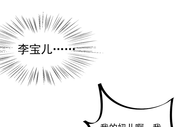 盛世甜愛：易少的小萌妻 - 第39話 被盯上了(1/2) - 4