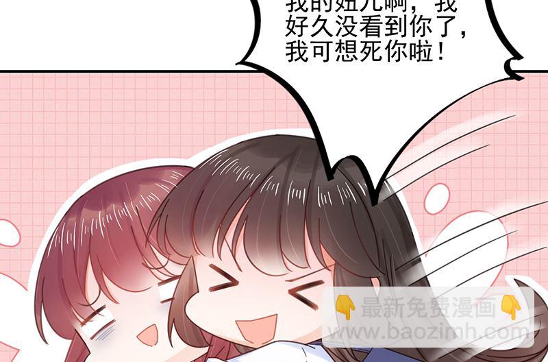 盛世甜愛：易少的小萌妻 - 第39話 被盯上了(1/2) - 5