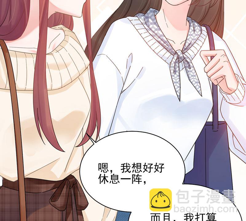 盛世甜愛：易少的小萌妻 - 第39話 被盯上了(1/2) - 8