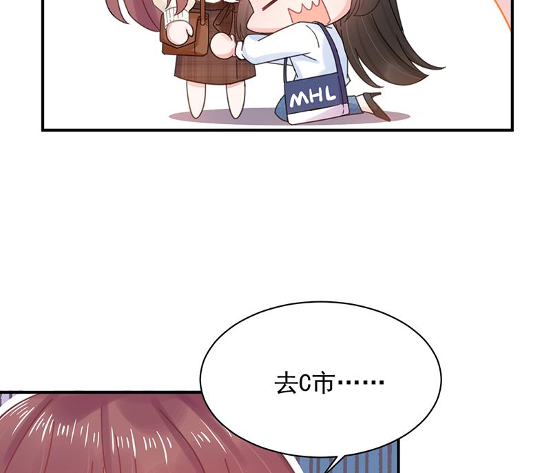 盛世甜愛：易少的小萌妻 - 第39話 被盯上了(2/2) - 2