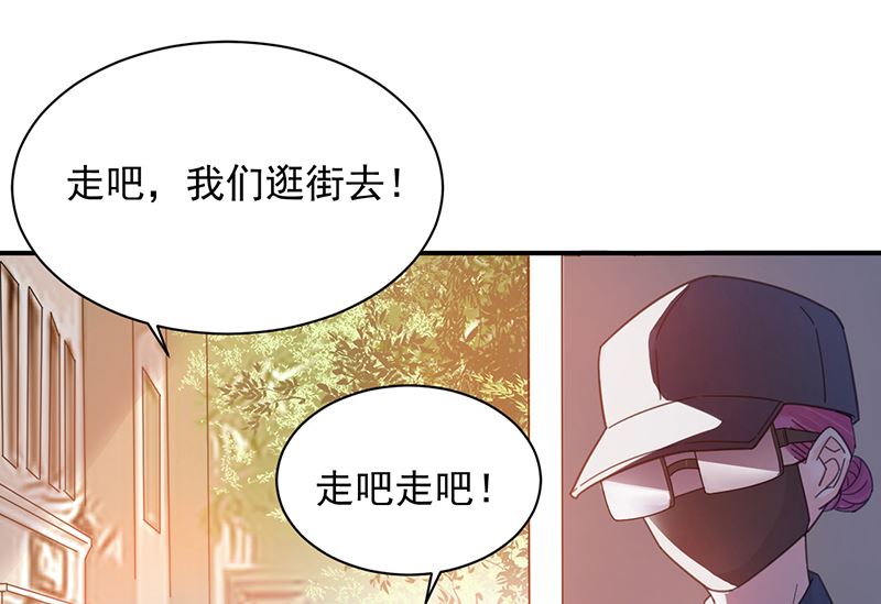 盛世甜愛：易少的小萌妻 - 第39話 被盯上了(2/2) - 1