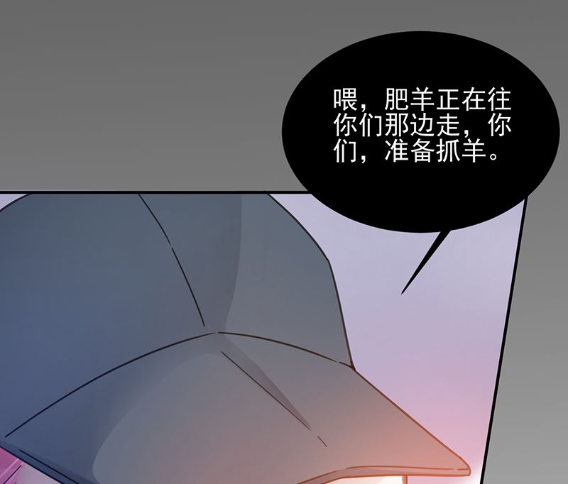 盛世甜愛：易少的小萌妻 - 第39話 被盯上了(2/2) - 1