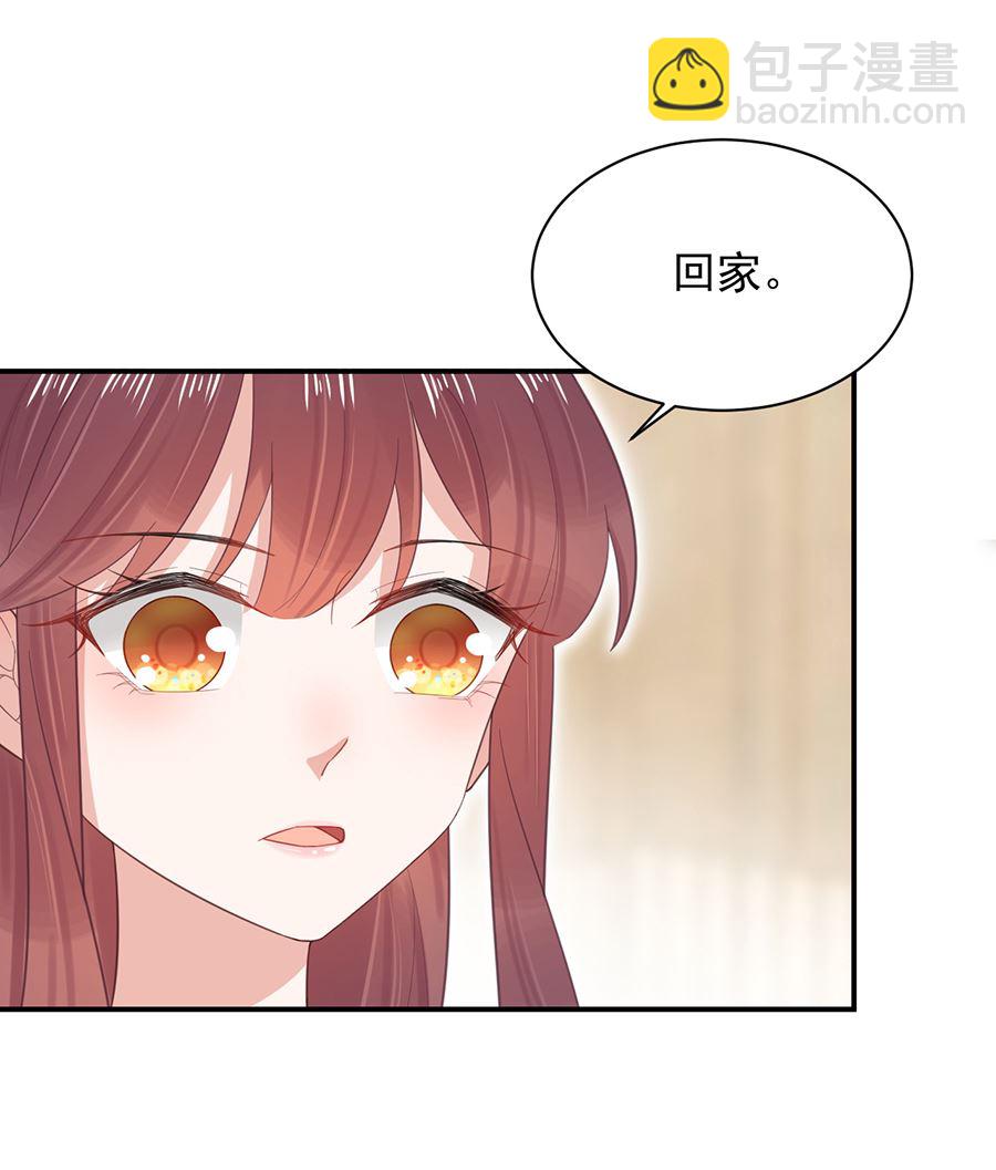 盛世甜愛：易少的小萌妻 - 第5話 答應求婚(1/2) - 2