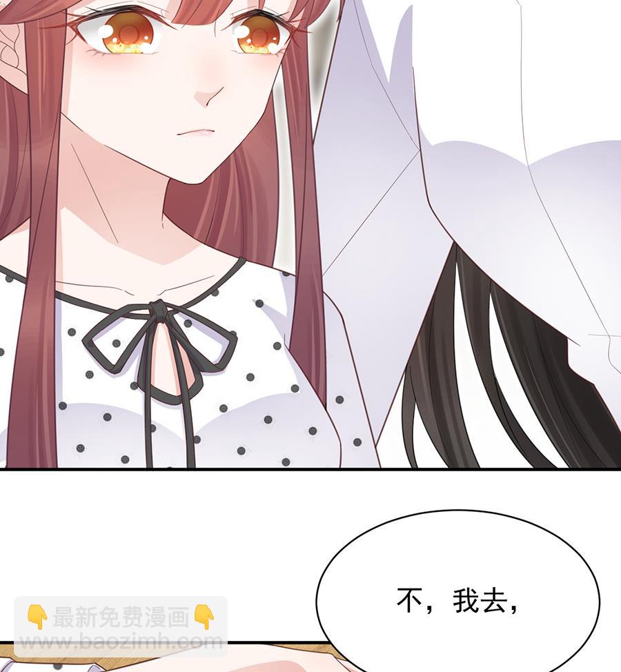 盛世甜愛：易少的小萌妻 - 第5話 答應求婚(1/2) - 2