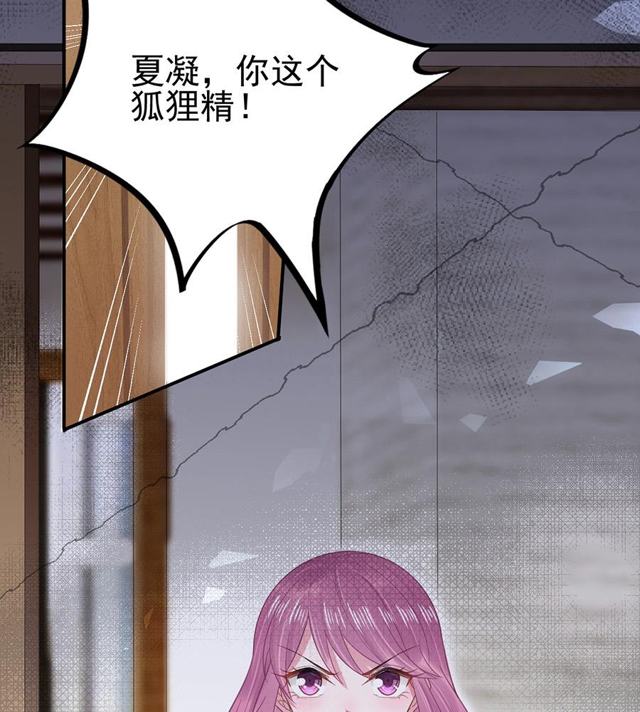 盛世甜愛：易少的小萌妻 - 第5話 答應求婚(1/2) - 4