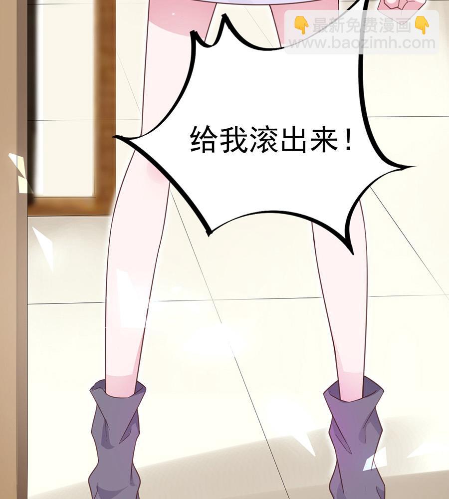 盛世甜愛：易少的小萌妻 - 第5話 答應求婚(1/2) - 6