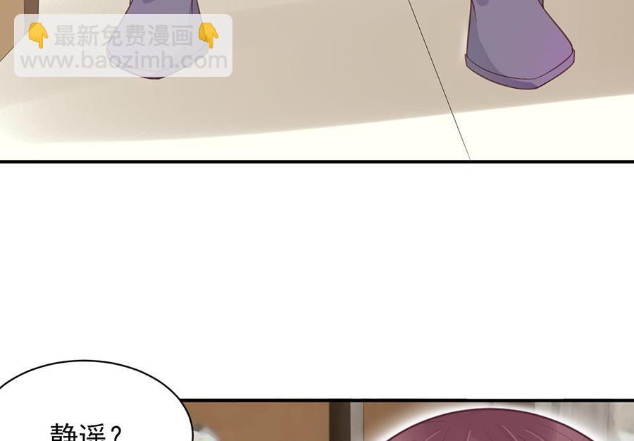 盛世甜愛：易少的小萌妻 - 第5話 答應求婚(1/2) - 7