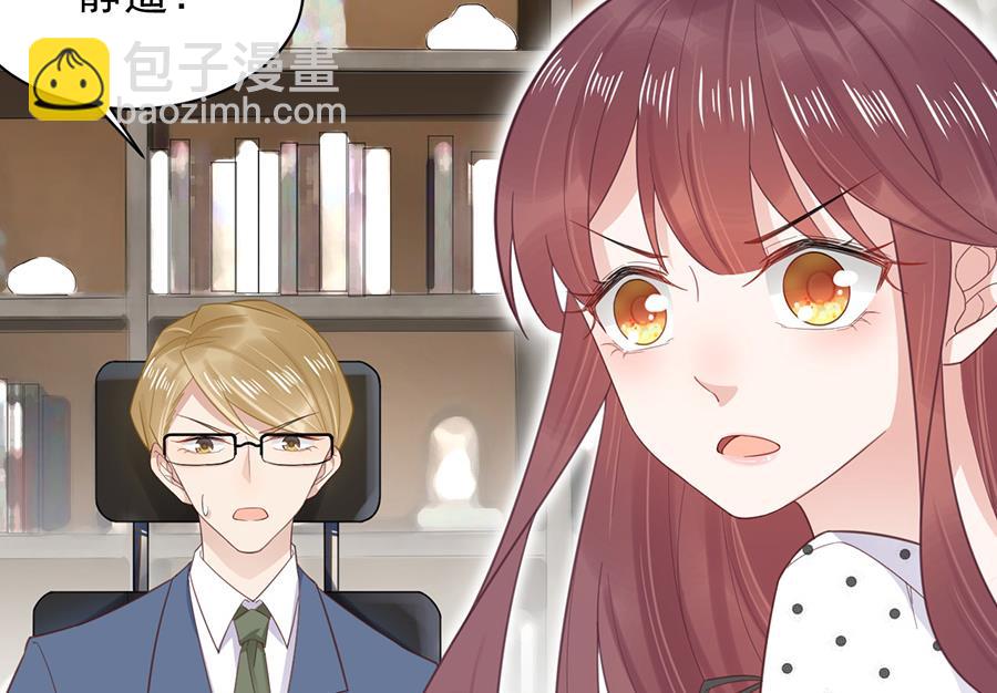 盛世甜愛：易少的小萌妻 - 第5話 答應求婚(1/2) - 8