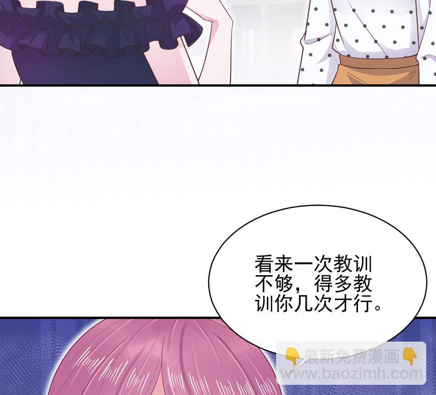 盛世甜愛：易少的小萌妻 - 第5話 答應求婚(1/2) - 8