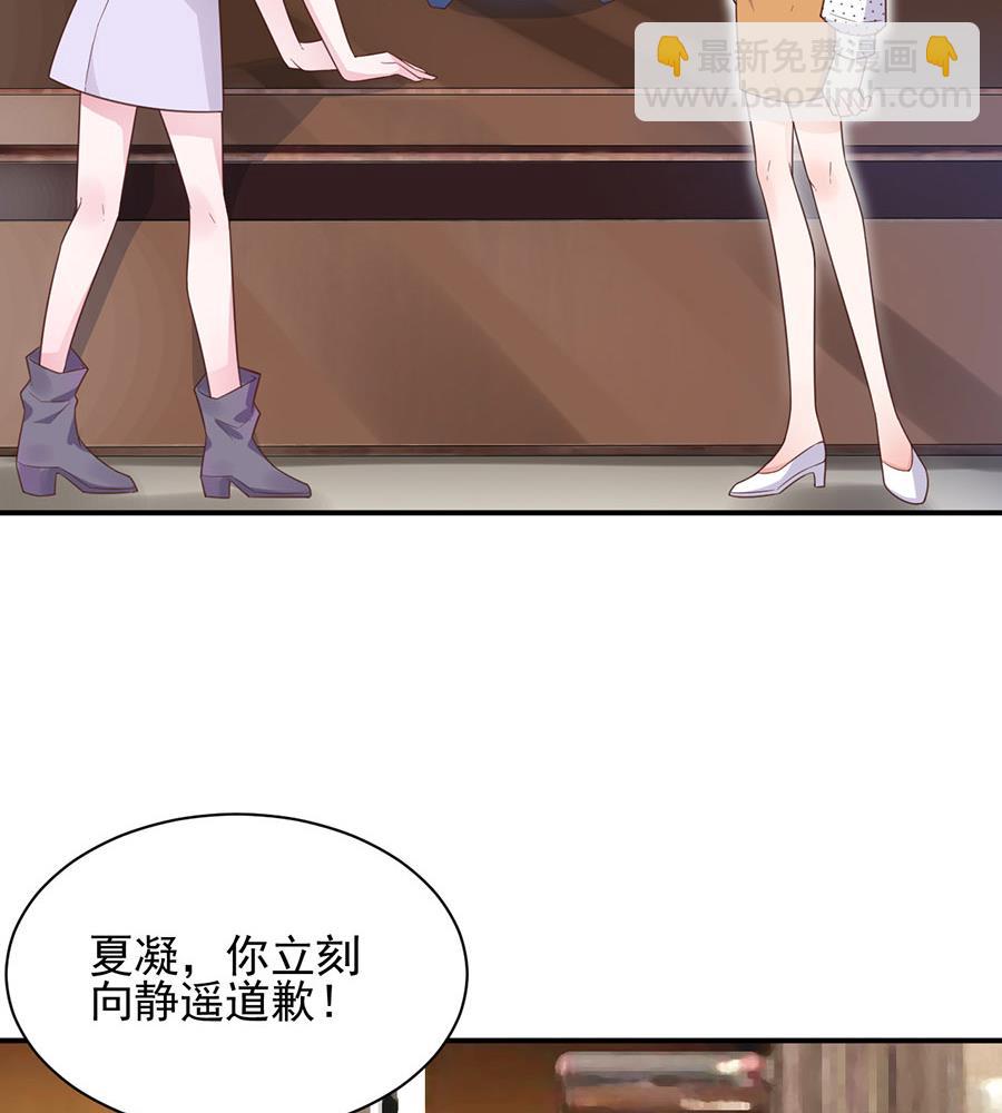 盛世甜愛：易少的小萌妻 - 第5話 答應求婚(1/2) - 6